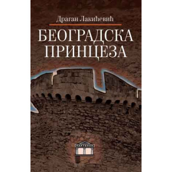 BEOGRADSKA PRINCEZA 