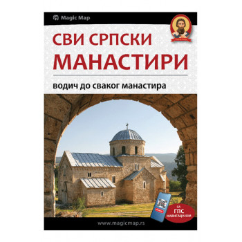 SVI SRPSKI MANASTIRI - VODIČ DO SVAKOG MANASTIRA - TVRDI POVEZ 