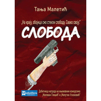 SLOBODA 