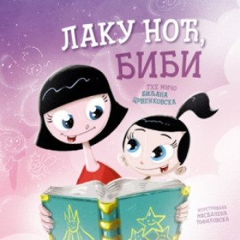 BIBIN SVET - LAKU NOĆ, BIBI 