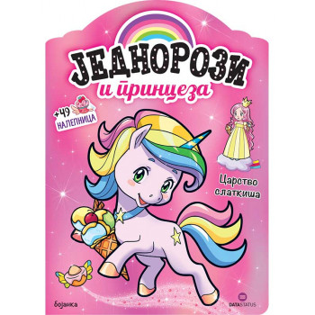 JEDNOROZI I PRINCEZA – CARSTVO SLATKIŠA 