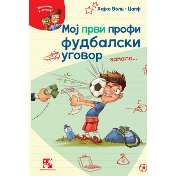 MOJ PRVI PROFI FUDBALSKI UGOVOR ZAMALO 