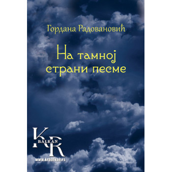 NA TAMNOJ STRANI PESME 