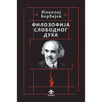 FILOZOFIJA SLOBODNOG DUHA 