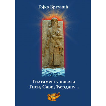 GILGAMEŠ U POSETI TISI, SAVI, ĐERDAPU... 