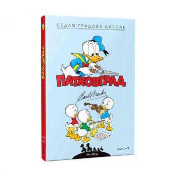 KARL BARKS PATKOVGRAD - SEDAM GRADOVA CIBOLE 