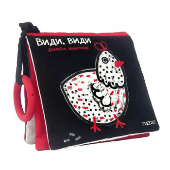 VIDI, VIDI: DIVLJE ŽIVOTINJE 