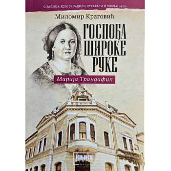 GOSPOĐA ŠIROKE RUKE - MARIJA TRANDAFIL 