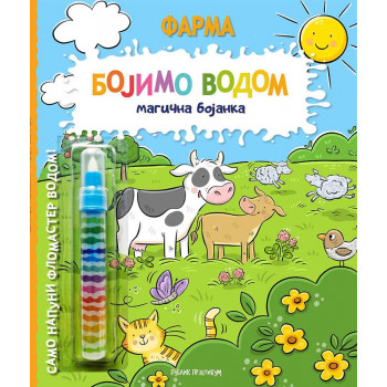 BOJIMO VODOM: MAGIČNA BOJANKA - FARMA 