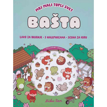 MOJ MALI TOPLI SVET BAŠTA  (s nalepnicama) 