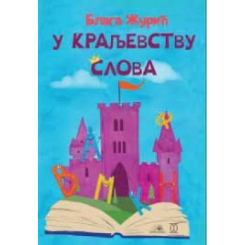 U KRALJEVSTVU SLOVA 