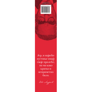 Bookmarker  IVO ANDRIĆ 