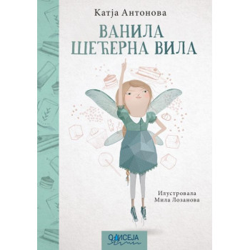 VANILA, ŠEĆERNA VILA 