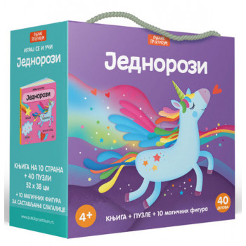 IGRAJ SE I UČI: JEDNOROZI SASSI 