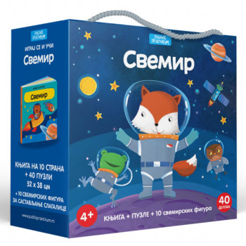 IGRAJ SE I UČI: SVEMIR SASSI 