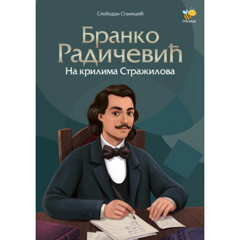 BRANKO RADIČEVIĆ Na krilima Stražilova 