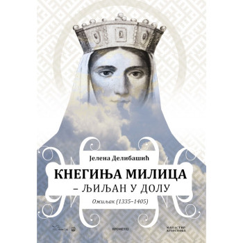 KNEGINJA MILICA Ljiljan u dolu 