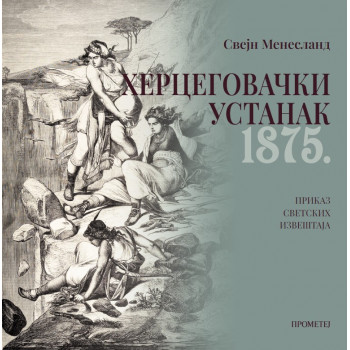 HERCEGOVAČKI USTANAK 1875 