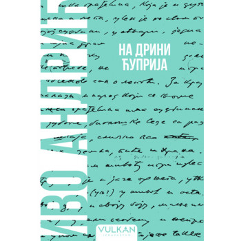 NA DRINI ĆUPRIJA – MEKI POVEZ 