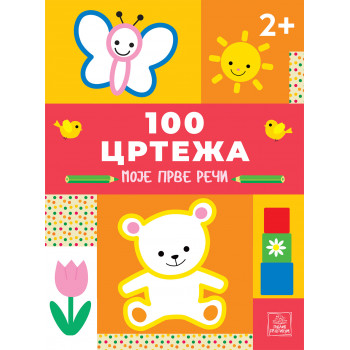 100 CRTEŽA - MOJE PRVE REČI 
