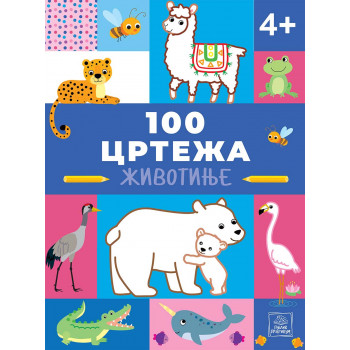 100 CRTEŽA - ŽIVOTINJE 