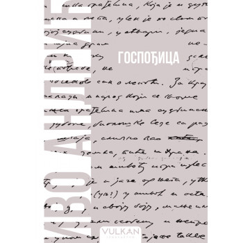 GOSPOĐICA – MEKI POVEZ 