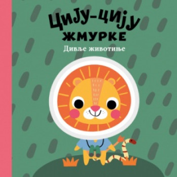 CIJU-CIJU ŽMURKE - Divlje životinje 