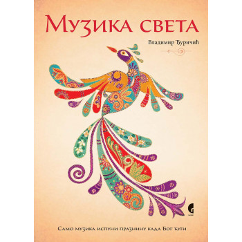 MUZIKA SVETA 