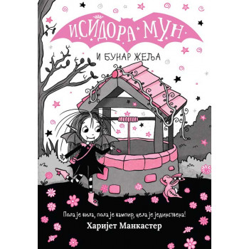 ISIDORA MUN I BUNAR ŽELJA 