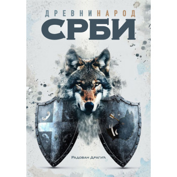 DREVNI NAROD SRBI 