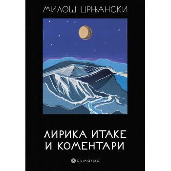 LIRIKA ITAKE I KOMENTARI 