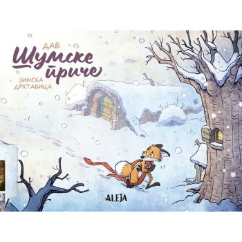 ŠUMSKE PRIČE - Zimska drhtavica 
