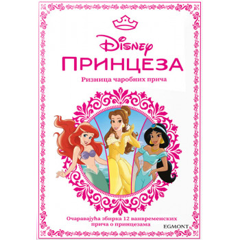 DISNEY PRINCEZE RIZNICA ČAROBNIH PRIČA 