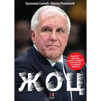 ŽOC  PRIČA O TRENERU KOJI JE STVARAO 