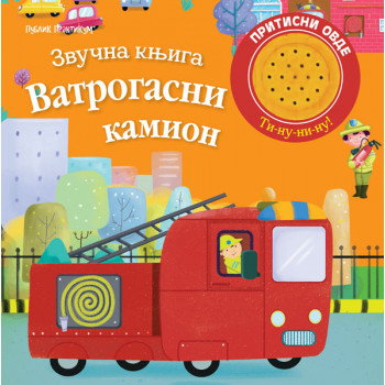 ZVUČNA KNJIGA - VATROGASNI KAMION 