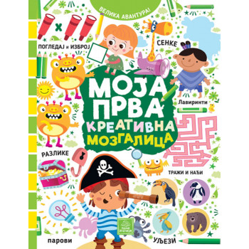 MOJA PRVA KREATIVNA MOZGALICA 