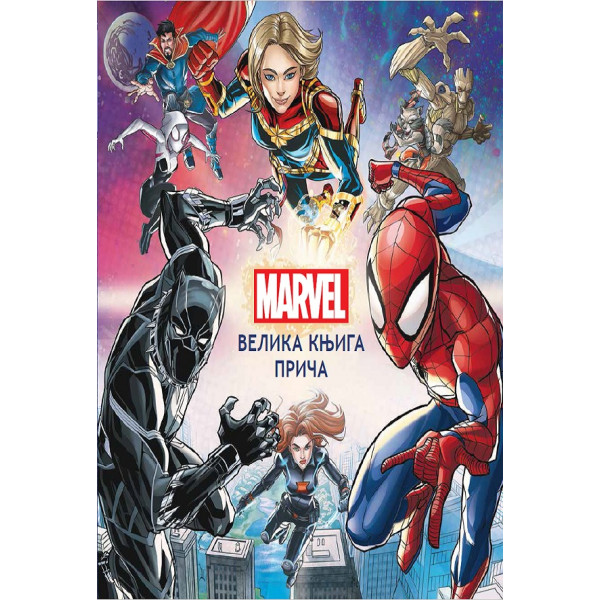 Marvel velika knjiga prica 