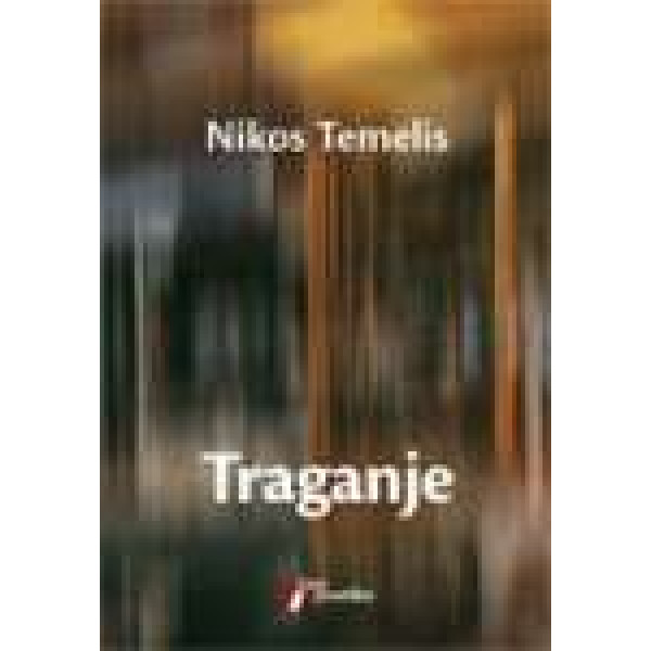 TRAGANJE 