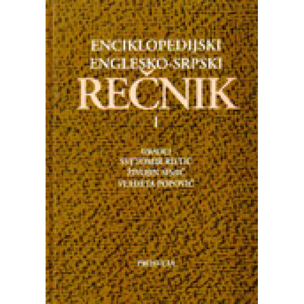 ENCIKLOPEDIJSKI ENGLESKO SRPSKI REČNIK I II 