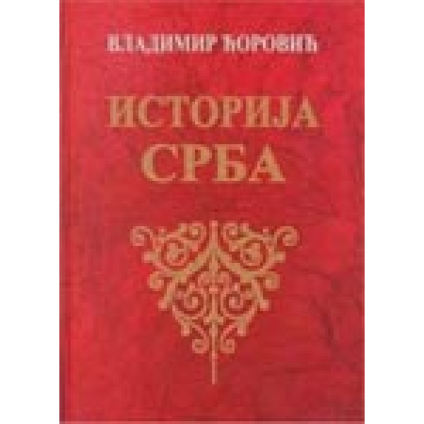 ISTORIJA SRBA 