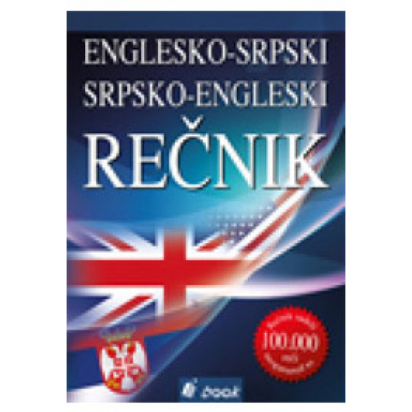 ENGLESKO SRPSKI SRPSKO ENGLESKI REČNIK SA GRAMATIKOM 