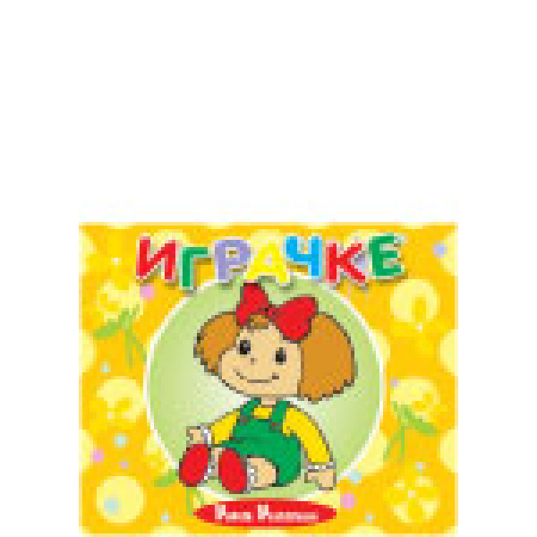 IGRAČKE MALA KARTONSKA SLIKOVNICA 