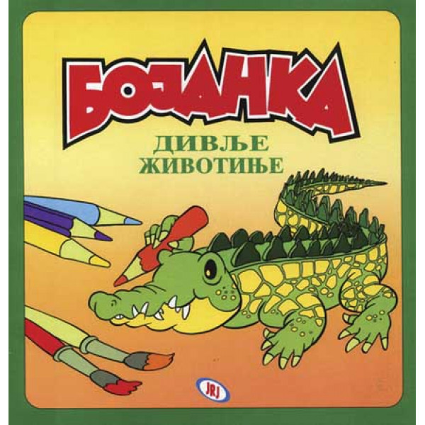BOJANKE DIVLJE ŽIVOTINJE 