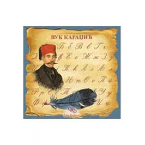 VUK KARADŽIĆ 