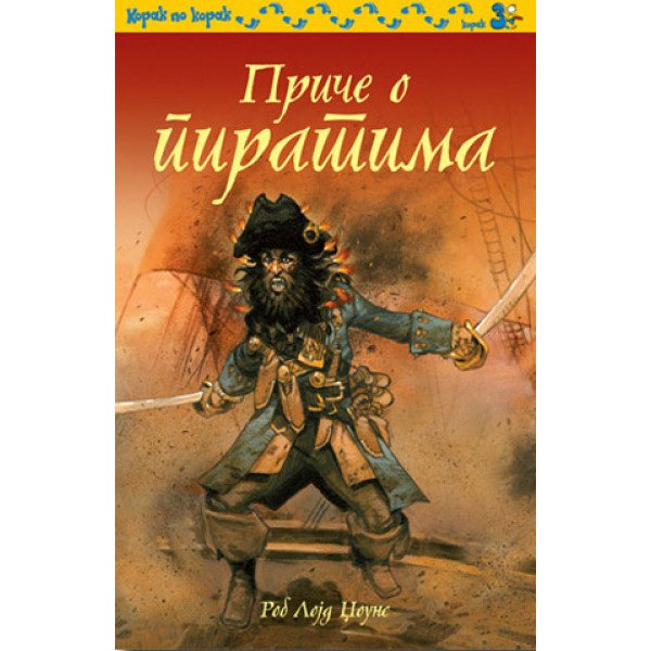 Korak po korak PRIČE O PIRATIMA 