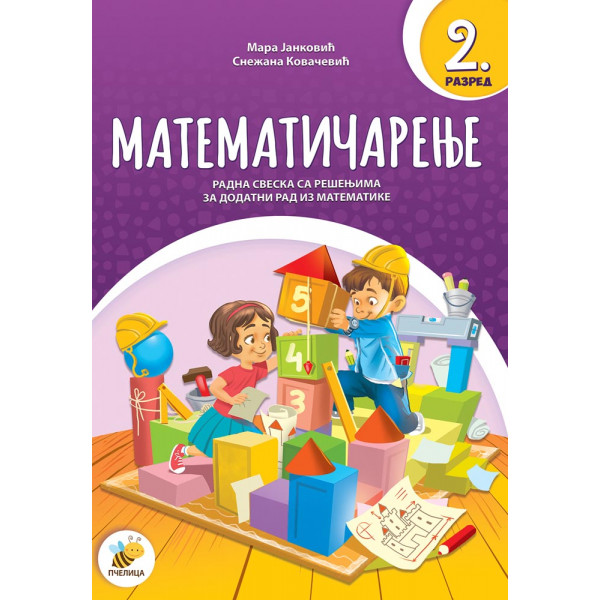 MATEMATIČARENJE 2 Radna sveska 