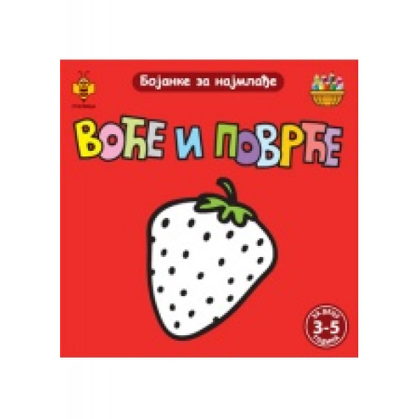 BOJANKE ZA NAJMLAĐE VOĆE I POVRĆE 