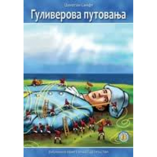 GULIVEROVA PUTOVANJA 