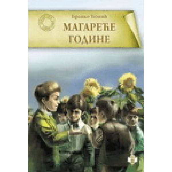 MAGAREĆE GODINE 