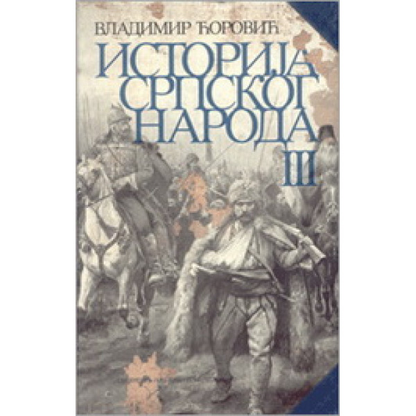 ISTORIJA SRPSKOG NARODA III ILI IV 
